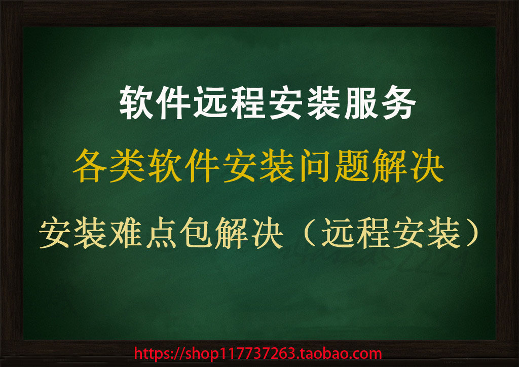 All kinds of software planning Remote sensing geographic data analysis Remote installation services to solve installation problems