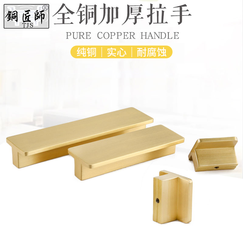 Pure brass pull handle Nordic style minimalist drawers clothes overall cupboard door pull handle modern upscale gold light lavish cabinet handle