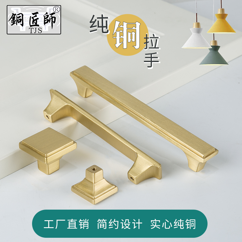 Pure copper gold square simple drawer cabinet Wardrobe door handle Nordic modern light luxury overall cabinet brass handle