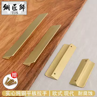 Coppersmith Nordic American flat pure copper overall cabinet door handle extremely simple wardrobe drawer brass door handle