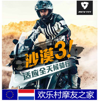 REVIT Desert 3 motorcycle suit Motorcycle motorcycle travel long-distance travel BMW rally suit mens riding suit