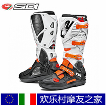 Italy SIDI 2020 Crossfire 3 SRS off-road locomotive boots