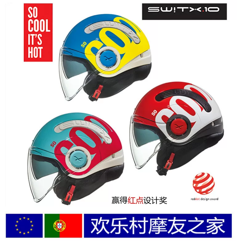 葡萄牙NEXX SX.10摩托车酷系列COOL 3/4Jet盔头盔半盔红点设计奖