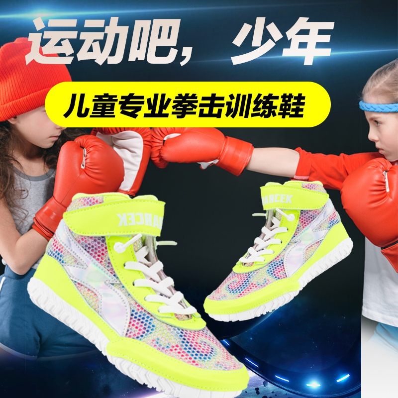 Children's wrestling shoes boxing shoes martial arts fighting competition wrestling rubber shoes Sanda fitness shoes mixed martial arts