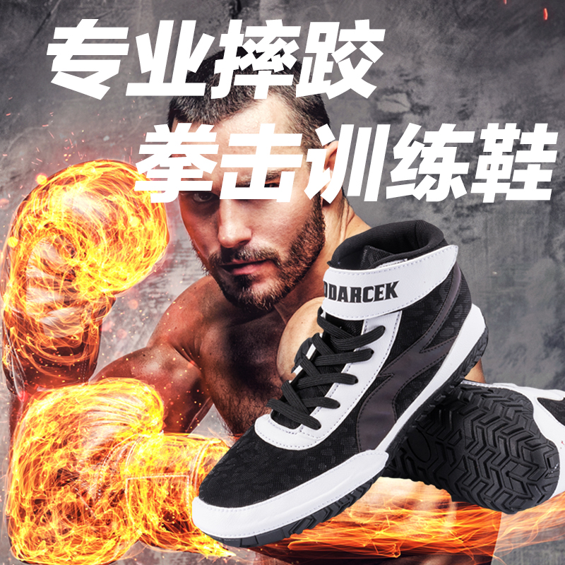 Wrestling shoes men's and women's professional competition training shoes Tuan strike shoes fashion shoes breathable shoes wear-resistant non-slip men's shoes