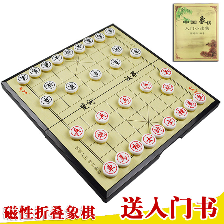 Chinese Chess Success With Magnet Magnetic Folding Chessboard Suit Elementary School Students Young Children Puzzle Education Beginner