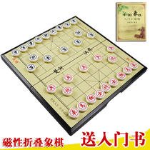 Chinese chess success with magnet magnetic folding board set primary school students young children educational Education for beginners