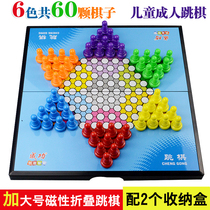 Increase the number of successful Chinese checkers magnetic adult children portable folding board set puzzle magnet checkers