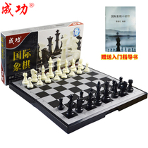 Successful magnetic chess folding chessboard set for adult children and primary school students training class special guidance