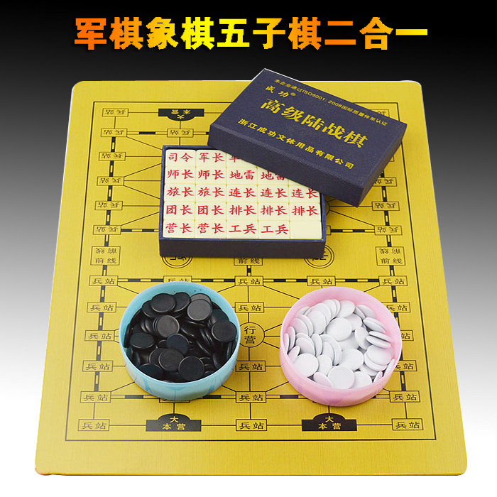 Successful Military Chess Land Battle Chess Children's Five Sub Chess Sets Chinese Chess Suit Army Banner Environmental Protection Mahjong Engraving