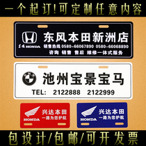 Customized PVC plastic drawing gold silver car 4s store advertising license plate auto show car LOGO advertising license plate