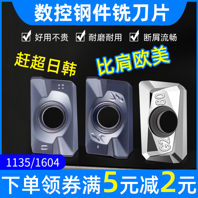 Numerical control milling cutter sheet APMT1135 hard alloy 1604 Fast feed R0 8 stainless steel aluminium alloy special blade