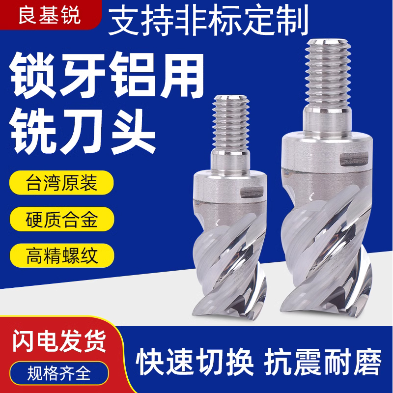 Taiwan Lock Nut Aluminum Milling Cutter Head Tungsten Steel 3-Flute Lock Nut Aluminum Cutter Head Internal Thread Replaceable Anti-Vibration Milling Cutter Shank