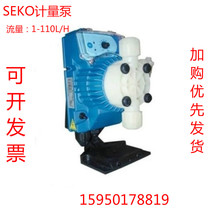 Italian SEKO electromagnetic diaphragm metering dosing pump AKS6036008008032 acid and alkali resistant dosing pump
