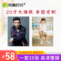 Star Advertising Big Poster Custom Design Print Making Dorm Wall Paste Promotional Painting Print Set Making A Real Photo