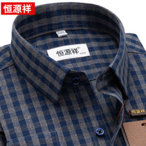 Hengyuanxiang middle-aged loose cotton plaid polished mens long sleeve shirt blue square cotton mens shirt autumn