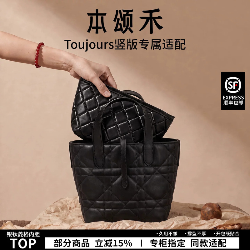 This Product Is Suitable for Dior Tousjours Vertical Quilted Inner Bag Tote Bag Support Made of Dupont Paper This Product Is Suitable for Dior Tousjours Vertical Quilted Inner Bag Tote Bag Support Made of Dupont Paper
