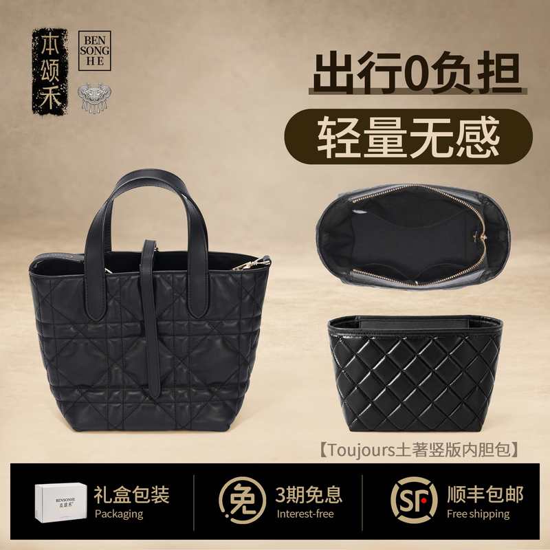 This Product Is Suitable for Dior Tousjours Vertical Version Lining Tote Bag Made of Dupont Paper with Diamond Pattern This Product Is Suitable for Dior Tousjours Vertical Version Lining Tote Bag Made of Dupont Paper with Diamond Pattern