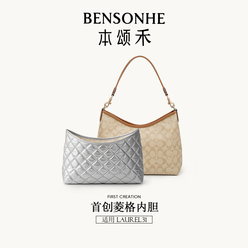 This Product Is Suitable for Coach Coach Hobo Bag Laurel31 Quilted Inner Liner Moisture-Proof and Mildew-Proof Ultra-Light Storage Bag
