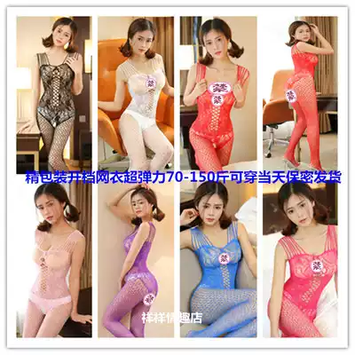 Sex pajamas sexy women's underwear clothing convenient free stockings large size tease uniform temptation passion suit net clothing