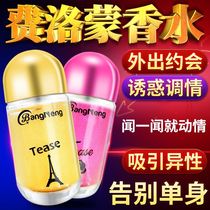 (Dating artifact)Pheromone perfume Mens temptation Womens passion Attraction heterosexual sex Adult sex products