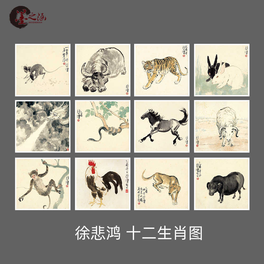 徐悲鸿十二生肖- Top 100件徐悲鸿十二生肖- 2026年2月更新- Taobao