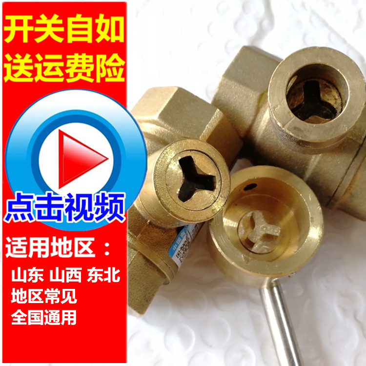 Yword man-type heating valve key magnetic locking valve key switch wrench heating key herringbone