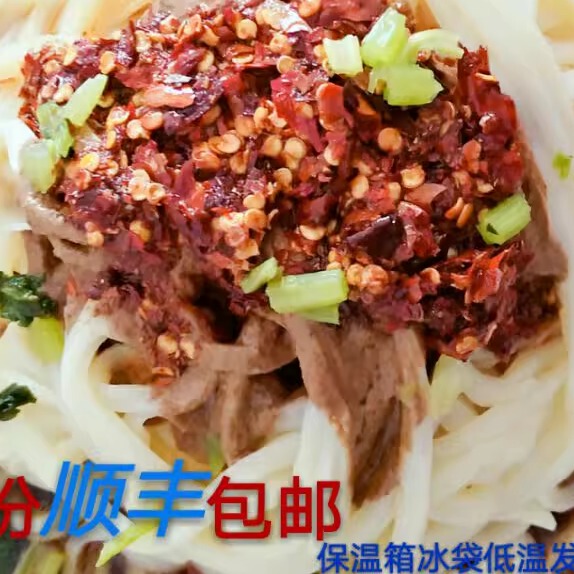 Shaanxi Specialty Authentic Anxiang Hanshui Yulan Steamed Noodles Vacuum-Packed 6 Servings with Free Shipping Via Sf Express