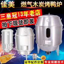 4 Crown commercial gas roast duck stove household charcoal stainless steel double-layer barbecue hanging stove roast duck roast goose roast chicken stove