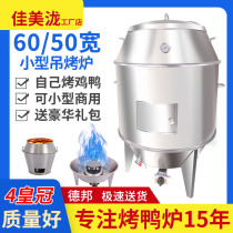 Barbecue grill 60cm double-layer household outdoor small charcoal roast duck stove roast chicken roast meat goose chicken pigeon roast lamb chops stove