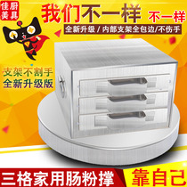 Guangdong household sausage powder machine Breakfast steamer steamer plate Multi-layer sausage powder tool set Steamer mini small sausage machine