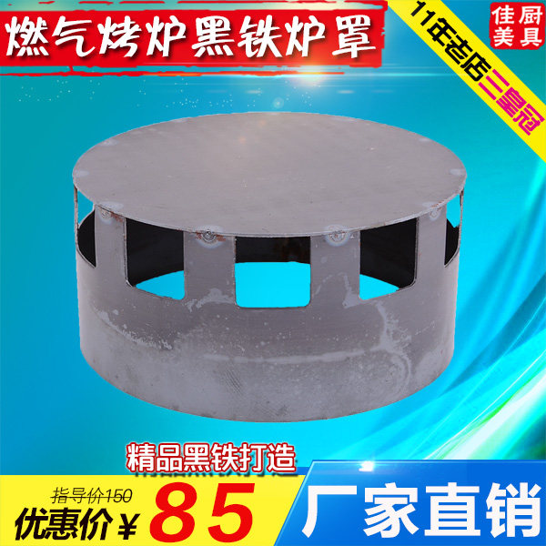 Roast Duck Stove Black Iron Stove Hood Gas Hood Gas Hood Gas Stove Hood Double Burn Duck Stove Roast Chicken Stove Roast Suckling Pig Accessories 