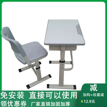 Student School New Lift Adjustable Steel Plastic Environmentally-friendly Injection Molding Wrapping Plastic Plate Class Table And Chairs Manufacturer Direct Sales