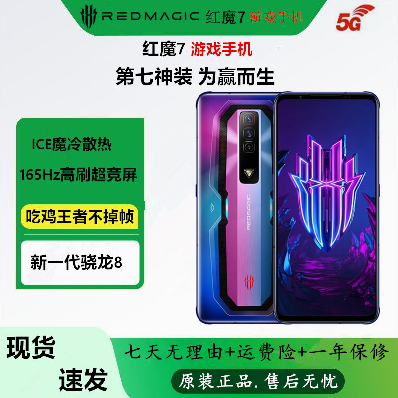 Red Magic 7Pro Pro Red Magic 7Spro8Pro Snapdragon 8+Gen1 Processor Full Network 5g Gaming Phone Red Magic 7Pro Pro Red Magic 7Spro8Pro Snapdragon 8+Gen1 Processor Full Network 5g Gaming Phone