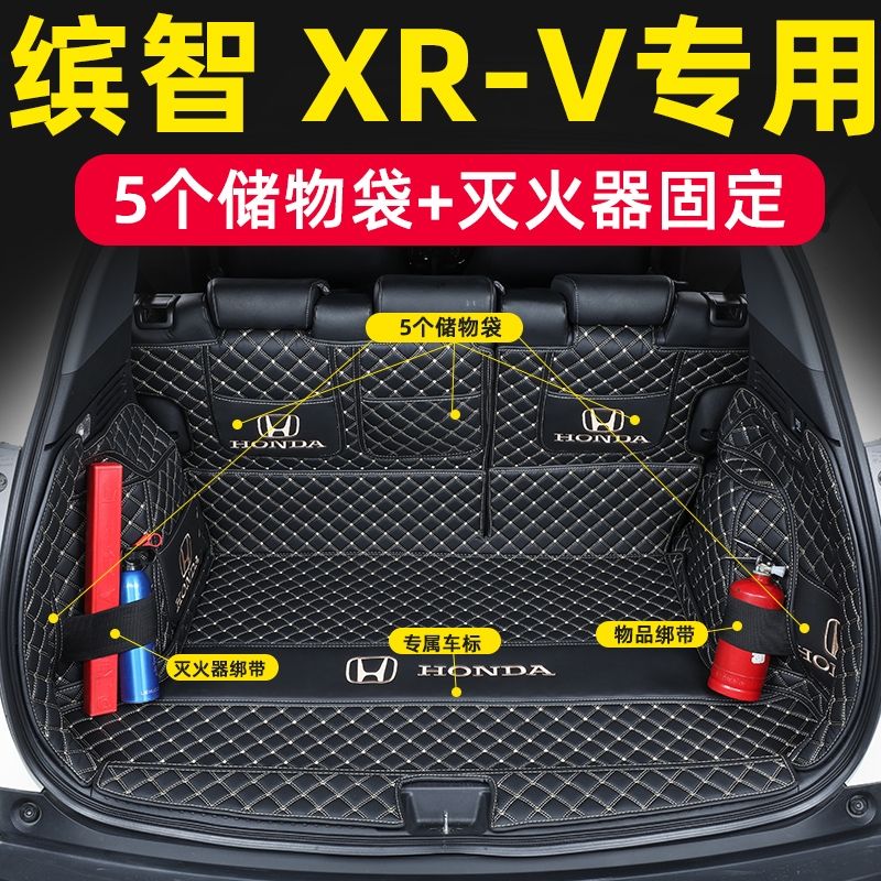 Dedicated to the 2022 Honda xrv trunk pad fully surrounds the 21 XR-V Dongfeng Binzhi tailgate pad interior