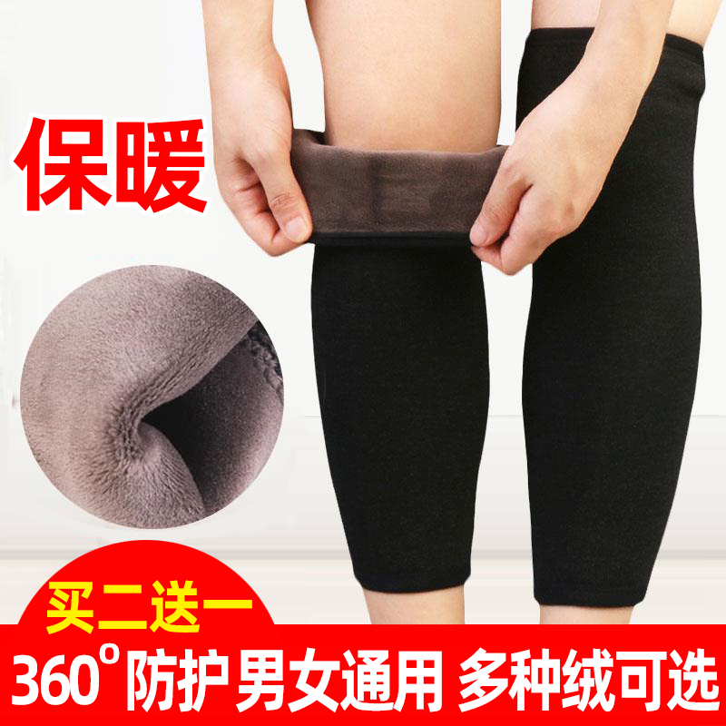 Winter knee pads warm middle-aged and old cold leg joint knee inflammation plus velvet thickening men's and women's knee pads to prevent cold and lengthen