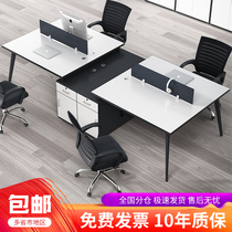 Computer desk and chair free combination Six-person e-commerce office staff simple modern staff four-person