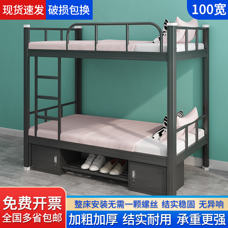 1 0m Twin Beds Iron Art Bed Student Dormitory Staff High And Low Sleeping Room Apartment Thickening Home Up And Down Paved Bed-Taobao