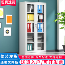 Tongbo file cabinet four-layer glass door information cabinet certificate cabinet Financial clerk full white 180 high-speed rail leather cabinet