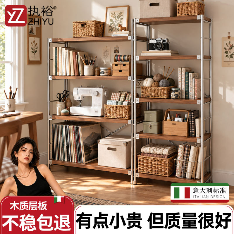 Vintage-Style Multi-Layer Household Storage Rack, Japanese-Style Light-Axis Floor-Standing Storage Rack, Bookshelf, Display Rack, Kitchen Storage Shelf