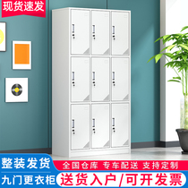 Nine-door locker Employee locker thickened locked file cabinet 9-door 6-door storage cabinet Office iron open door cabinet