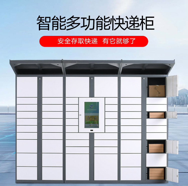 Intelligent express cabinet Community self-pickup cabinet Fengchao Express transceiver cabinet Cainiao Intelligent cabinet Receiving cabinet Self-storage cabinet
