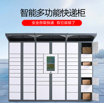 Smart express cabinet Community self-pickup cabinet Fengchao express receiving and receiving cabinet Rookie smart cabinet receiving cabinet Self-service storage cabinet