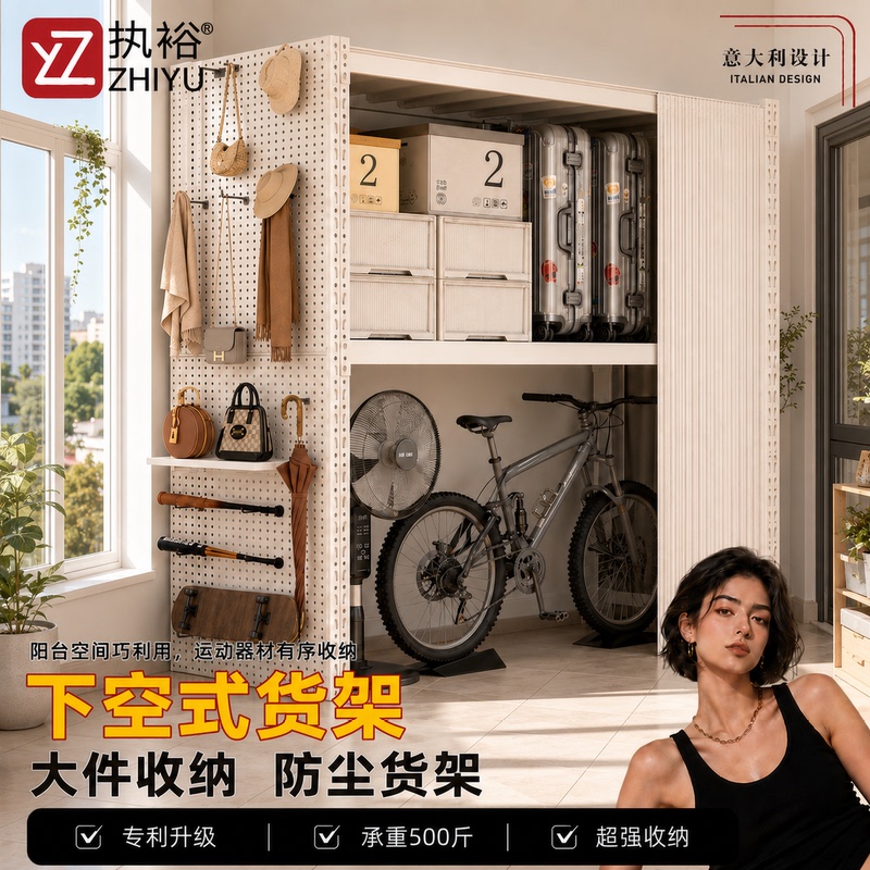 Household Large Item Storage Rack, Balcony Storage Shelf, Two-Layer Dustproof Curtain, Pegboard, Suitcase Storage Rack