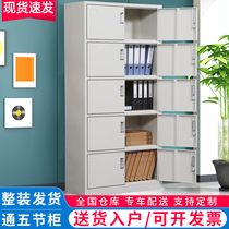 Pass five-section file cabinet thickened iron cabinet cheap Shenzhen door-to-door delivery with lock can be separated in a single section