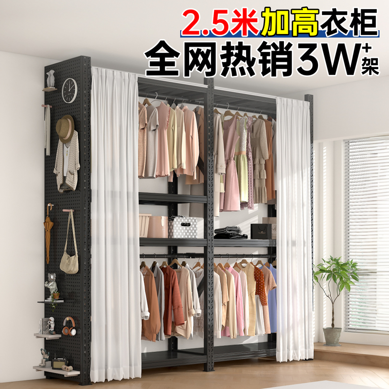 2.5m Tall Shelf Wardrobe with Metal Frame, Hanging Clothes Rack, Household Bedroom Steel Floor-Standing Storage Rack 2.5m Tall Shelf Wardrobe with Metal Frame, Hanging Clothes Rack, Household Bedroom Steel Floor-Standing Storage Rack