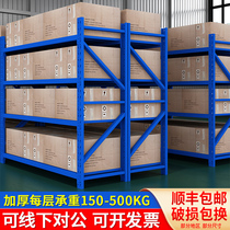 Storage shelf shelf 1 5 meters supermarket display storage multi-layer warehouse warehouse load-bearing medium-sized iron shelf