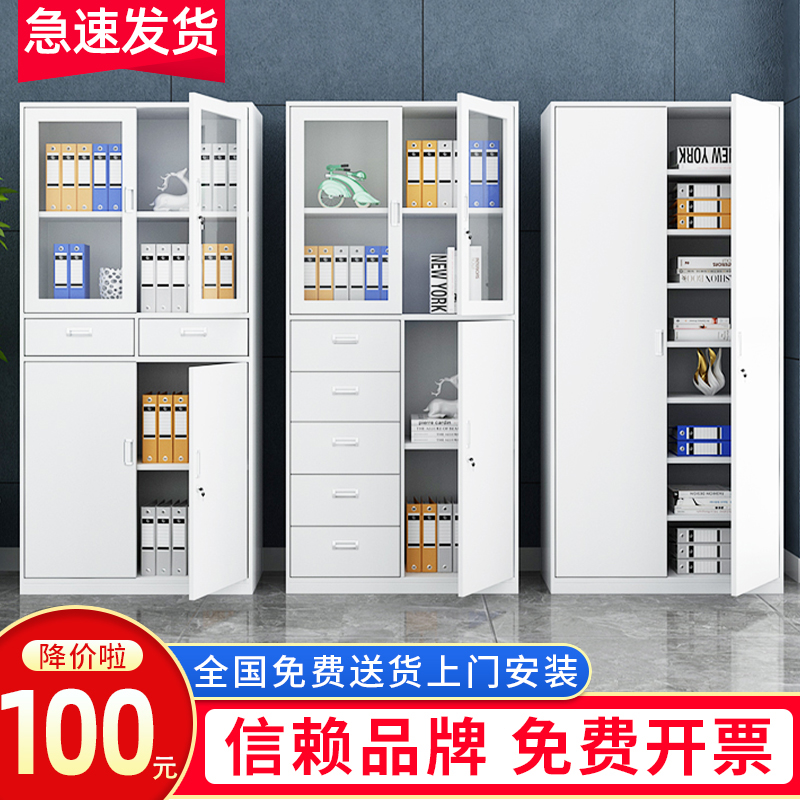 Thickened Office Cabinet Sheet Iron Cabinet Glass With Lock Bookcase Voucher Containing Cabinet File Information Cabinet Locker