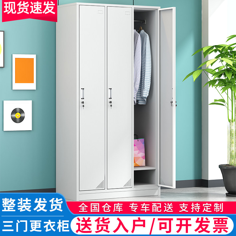 Dormitory 3 door locker locker locker staff cabinet with rod hanging wardrobe tin office 3 doors with lock storage cabinet