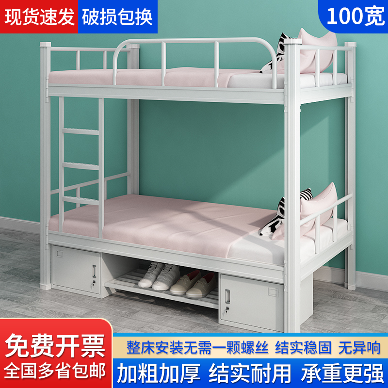 100 wide upper and lower iron rack bed student dorm modern minimal double bed employee high and low iron bed frame